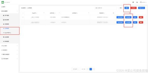 UniApp開發App更新功能與網站維護指南