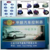 嘉峪關(guān)汽車甲醇控制器批發(fā)與全自動產(chǎn)品價格解析——廠家直銷的汽摩配件采購指南